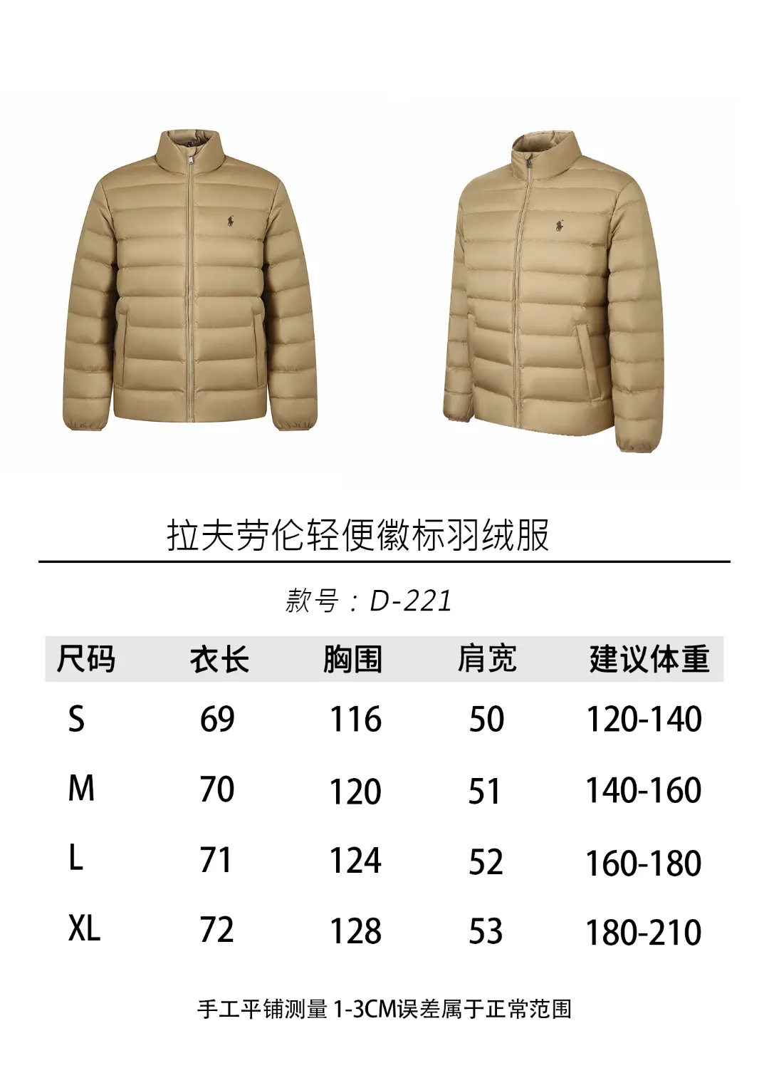 【Size Chart】 P890